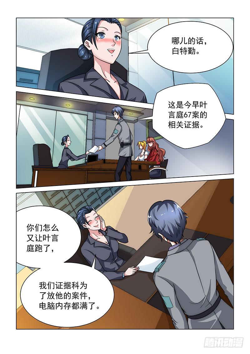 编码的人叫什么漫画,102图