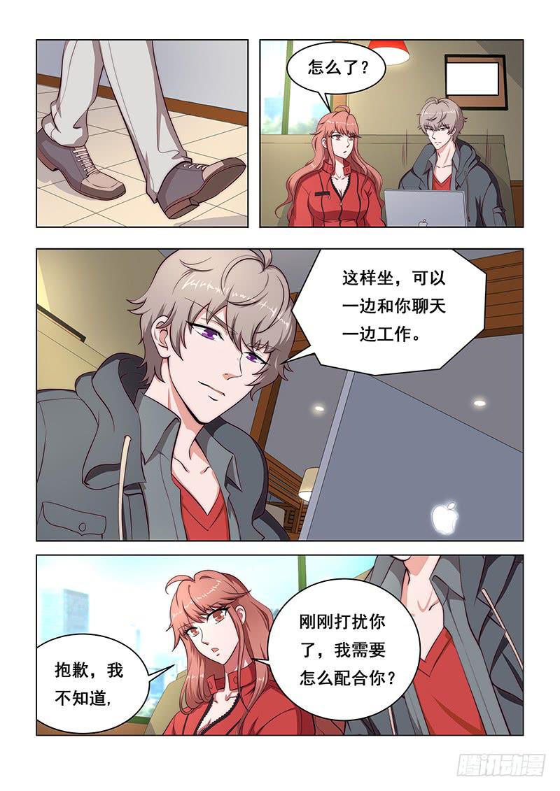 编码器西门子漫画,291图