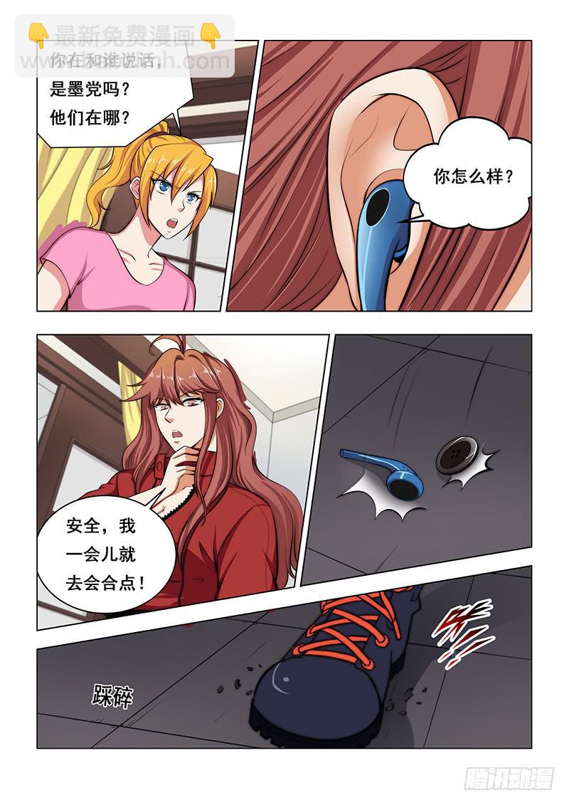 编码学院动画片免费漫画,381图