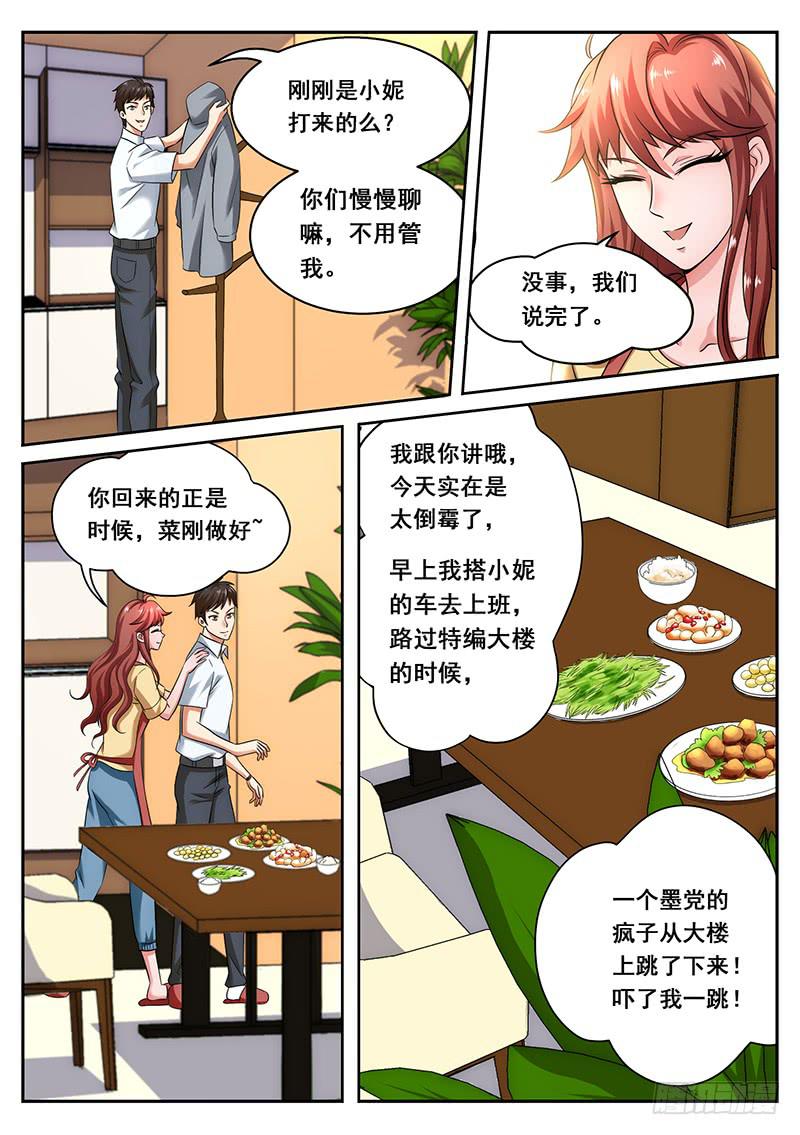 《编码》下载漫画,81图