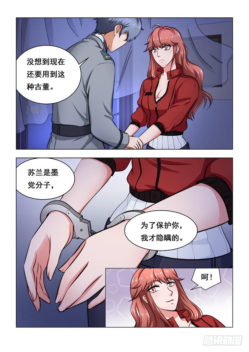 编码学院动画片免费漫画,381图