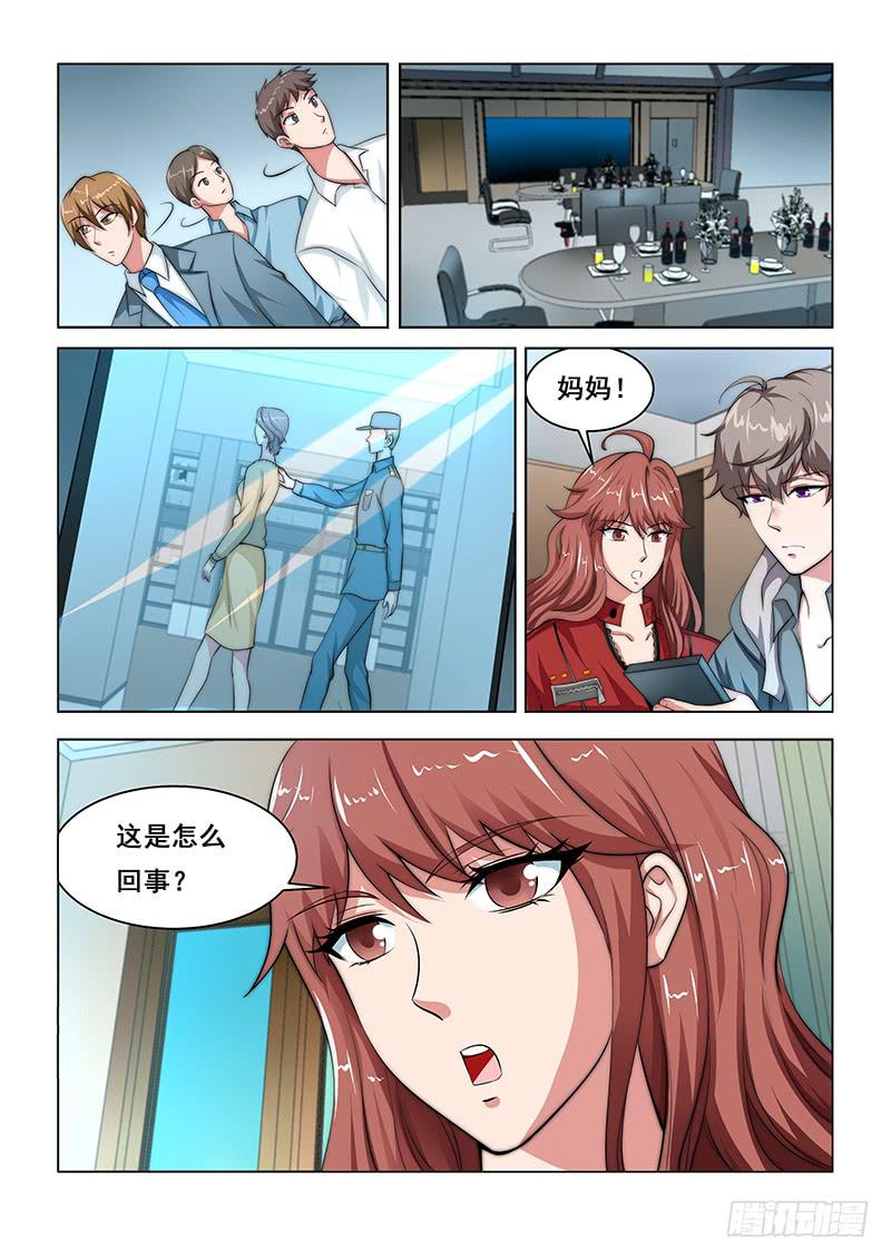 编码方式漫画,262图