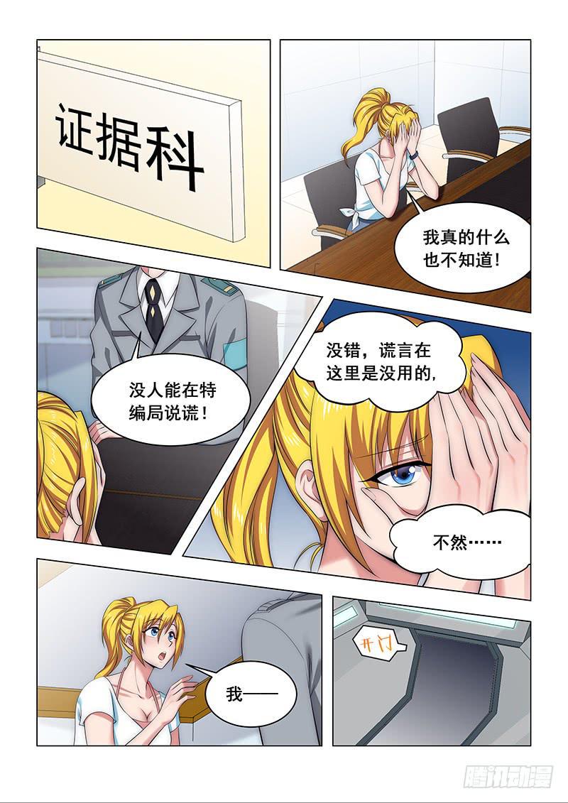 编码学院动画片免费漫画,181图