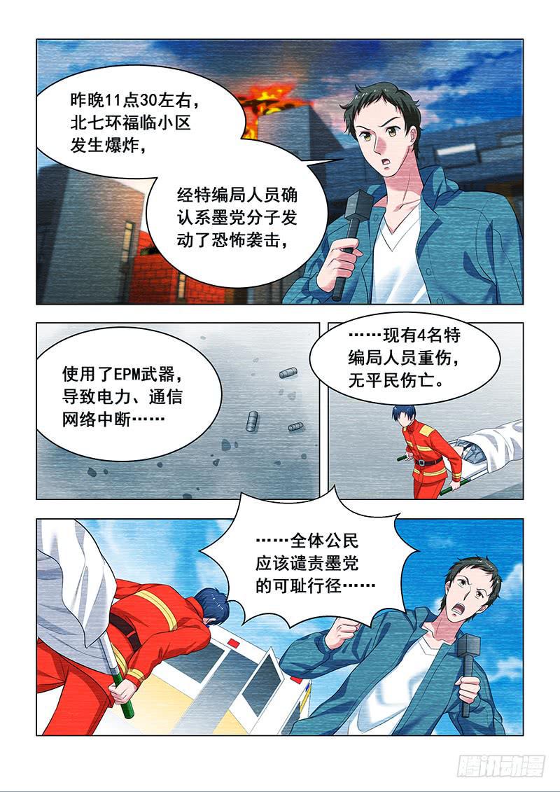 编码员考试报名条件漫画,181图