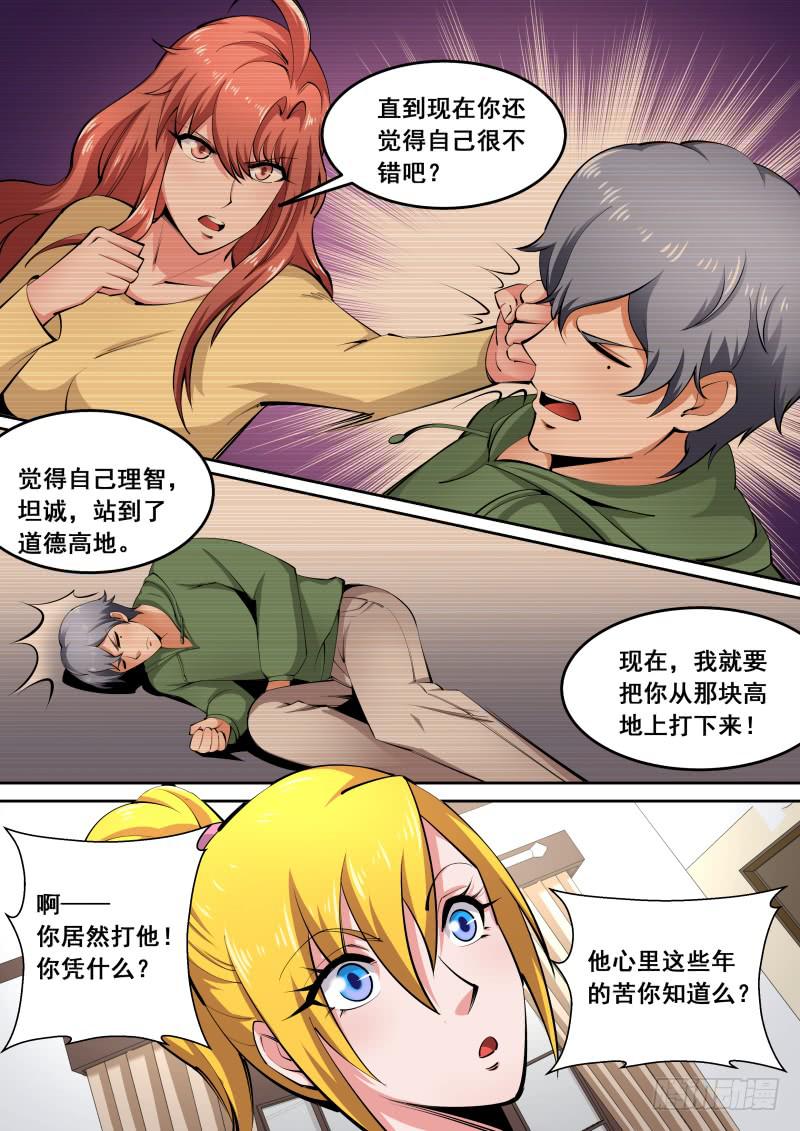 编码学园第一季合集漫画,421图