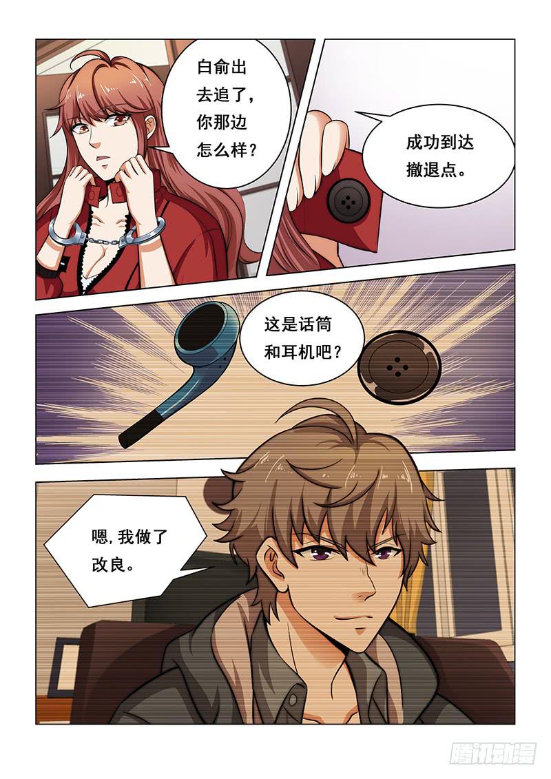 编码学院动画片免费漫画,381图