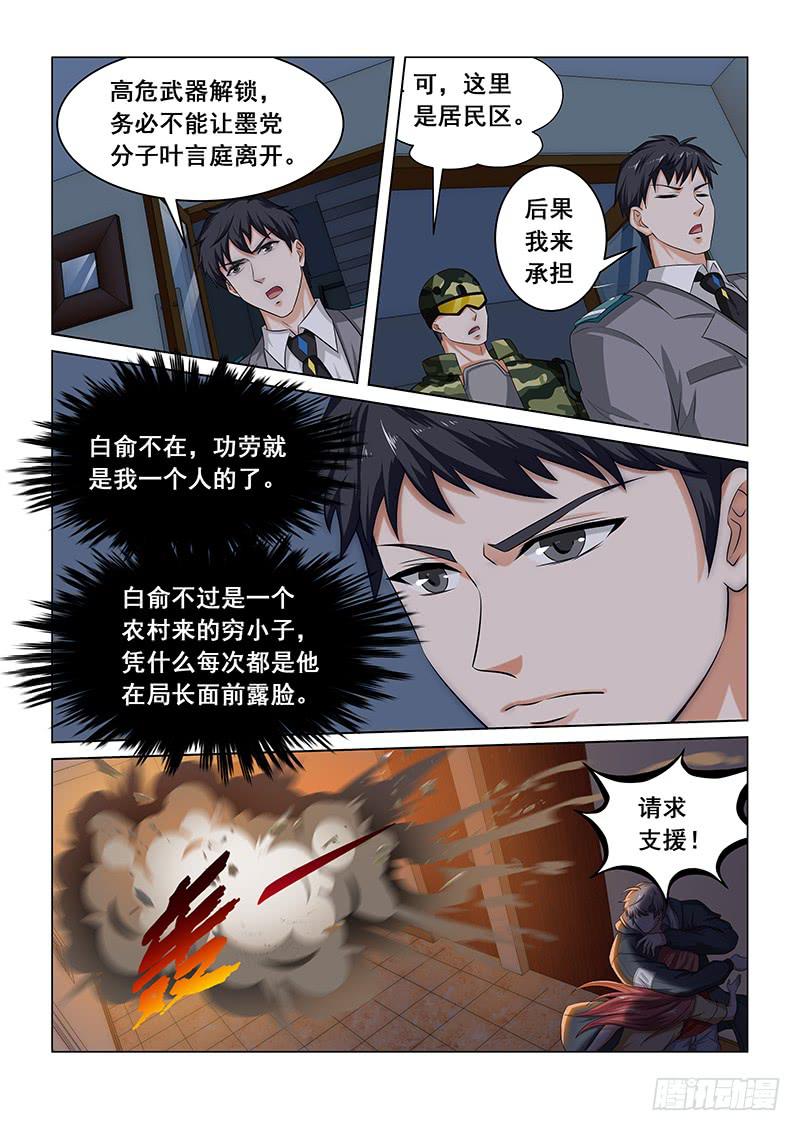 编码游戏漫画,162图