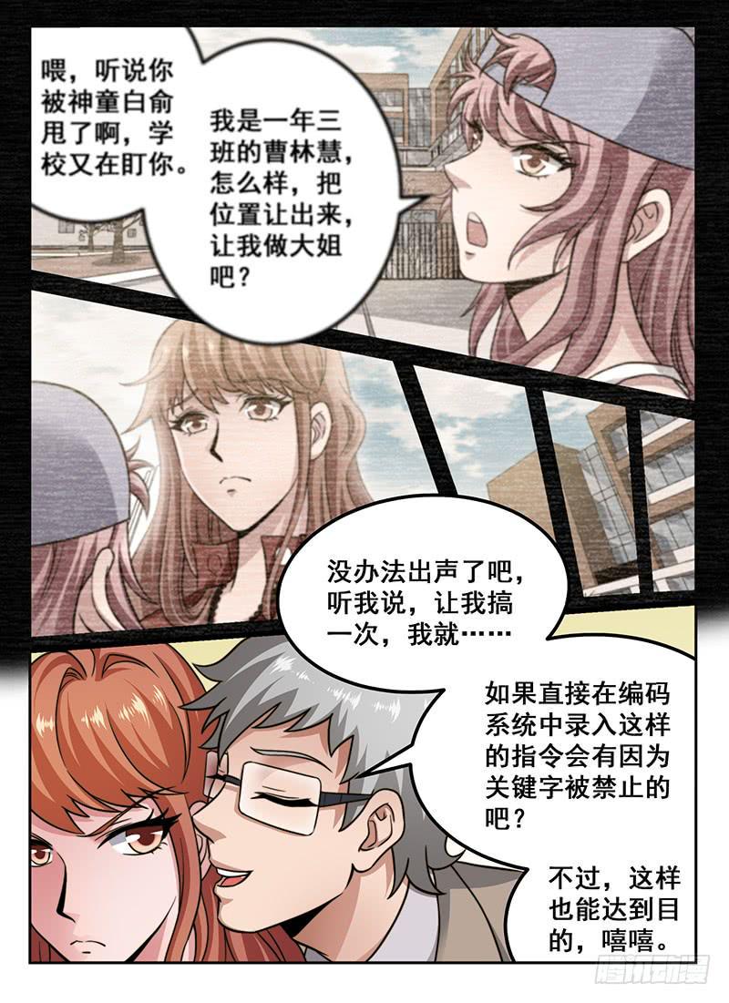 编码的一生漫画,62图