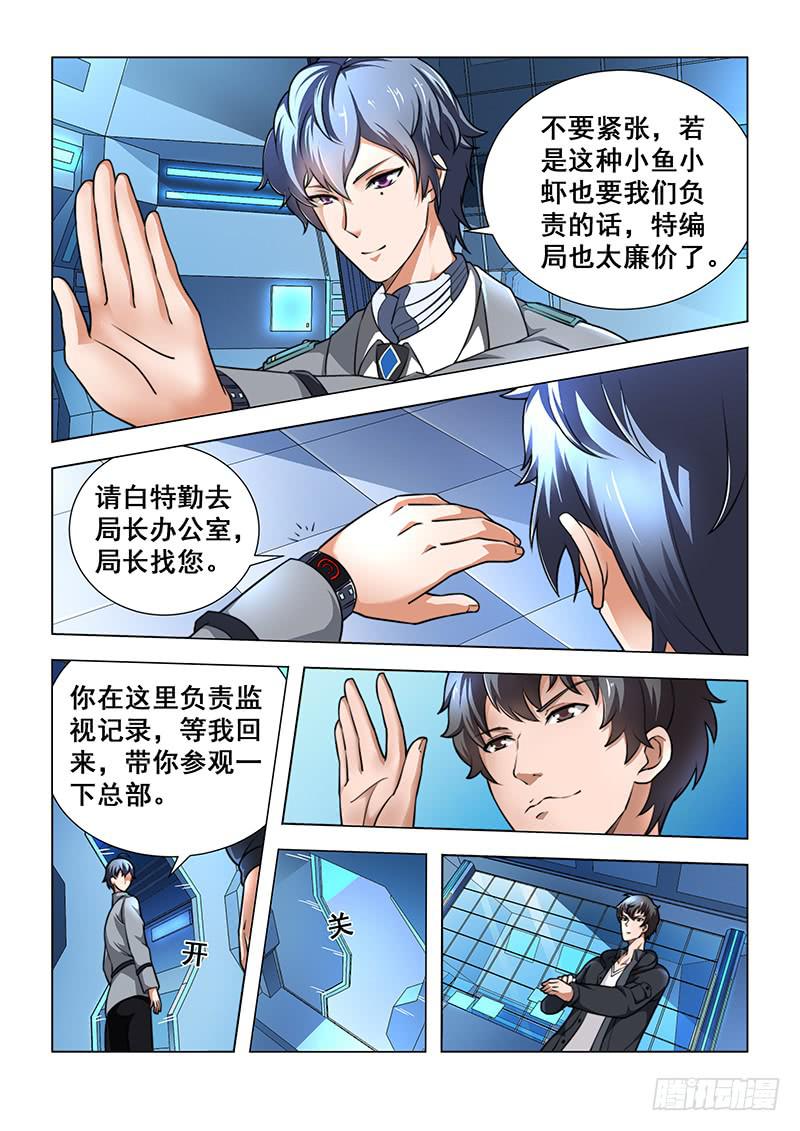 编码人生漫画,22图