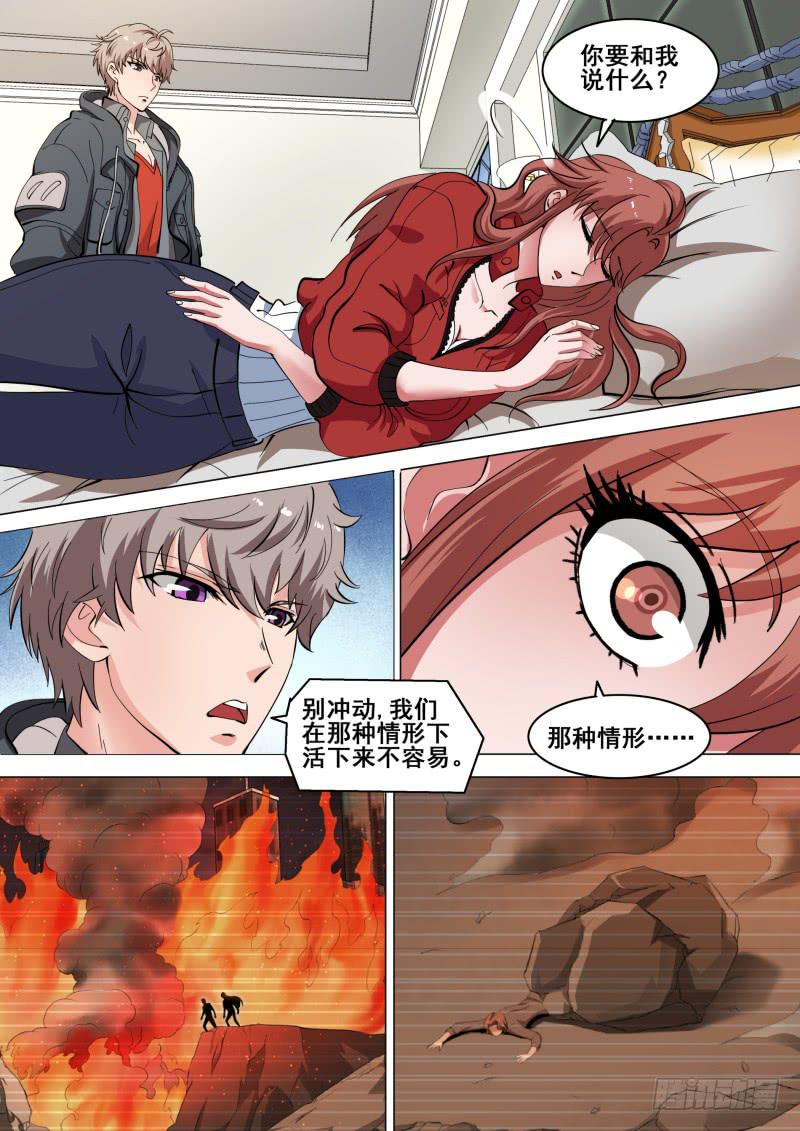 编码学院动画片免费漫画,551图