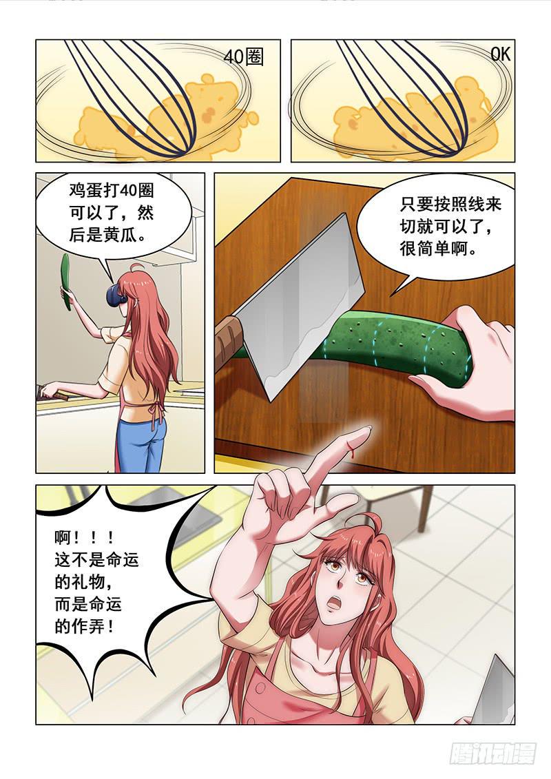 编码学院动画片免费漫画,131图