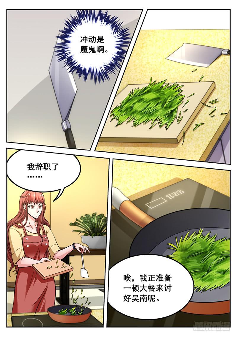 编码器西门子漫画,82图