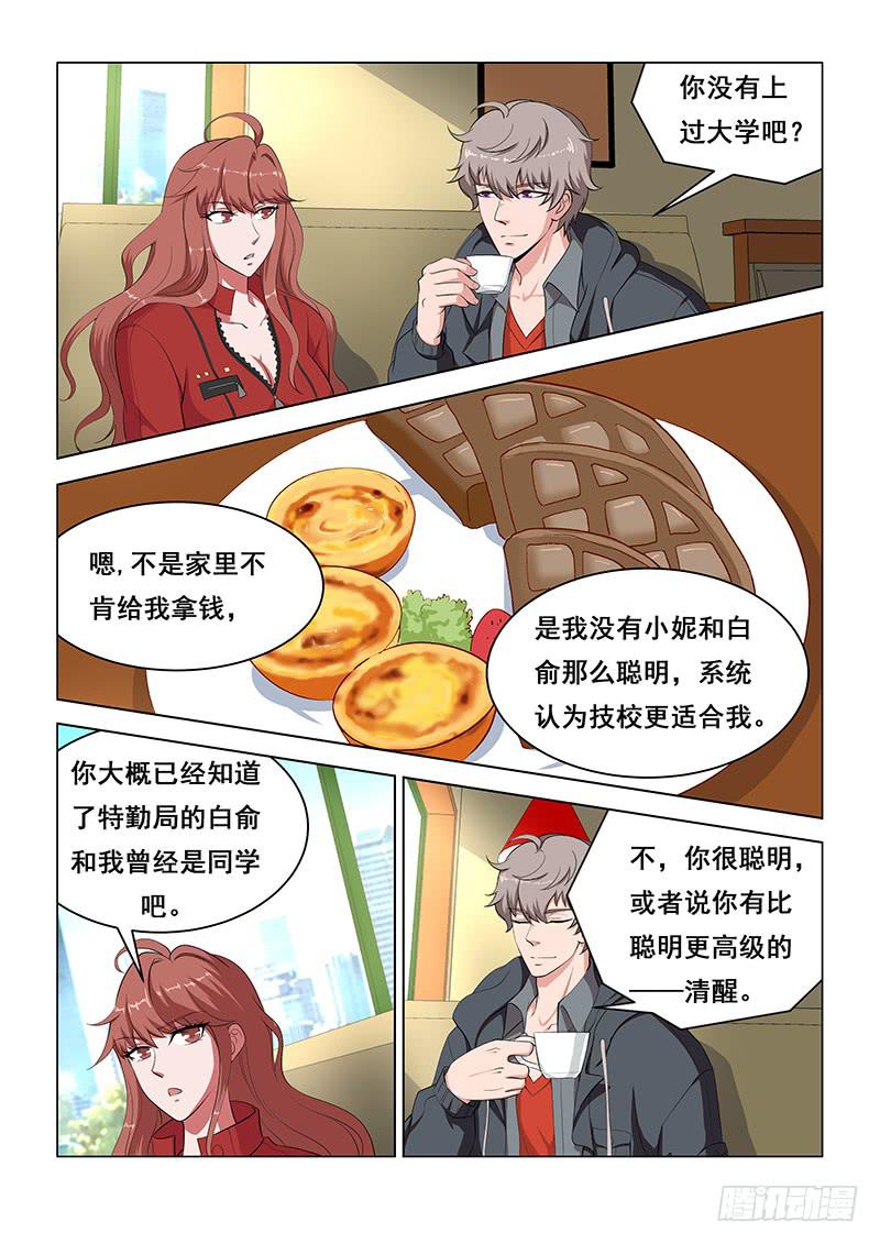 编码器西门子漫画,292图