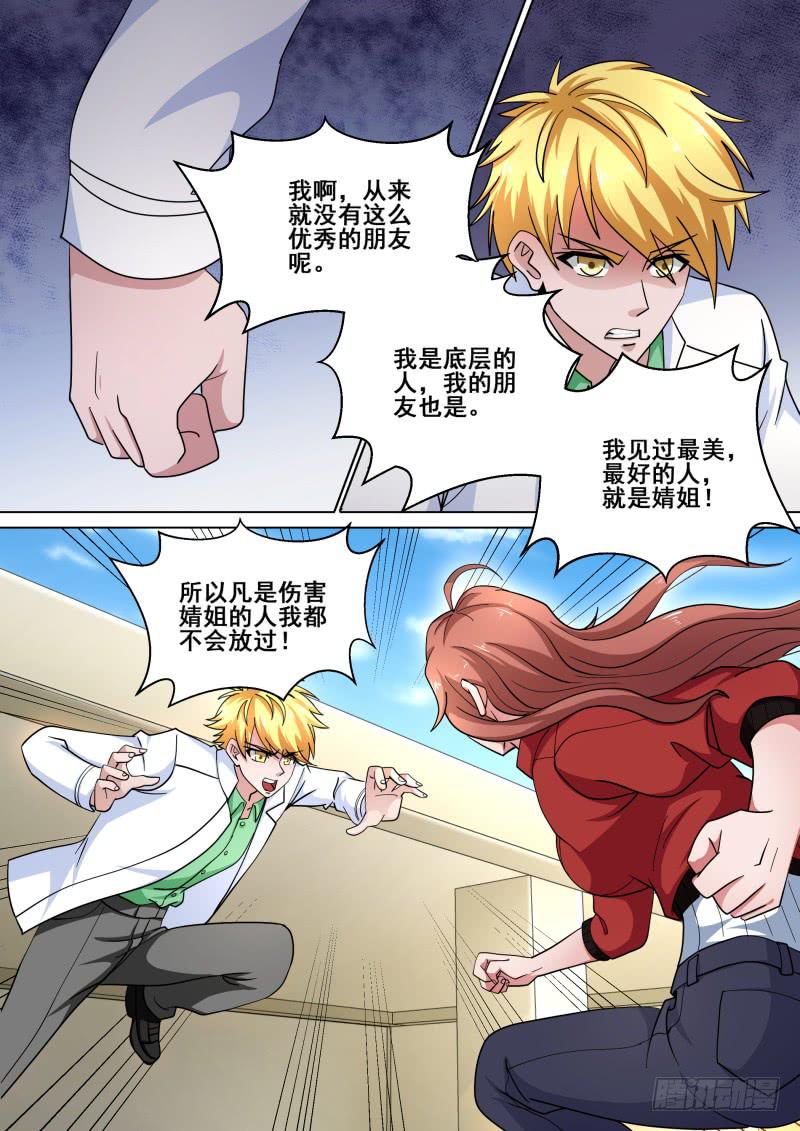 编码学院动画片免费漫画,612图