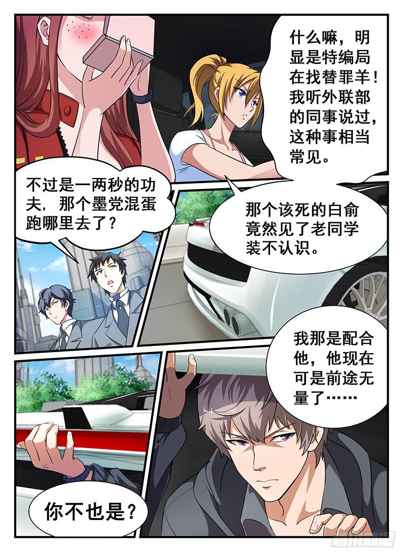 编码器施耐德漫画,31图