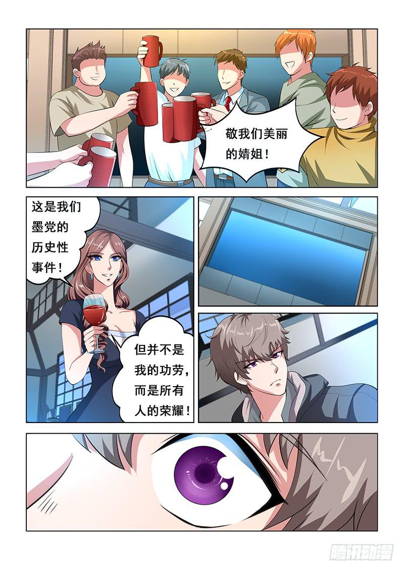 编码的一生漫画,262图