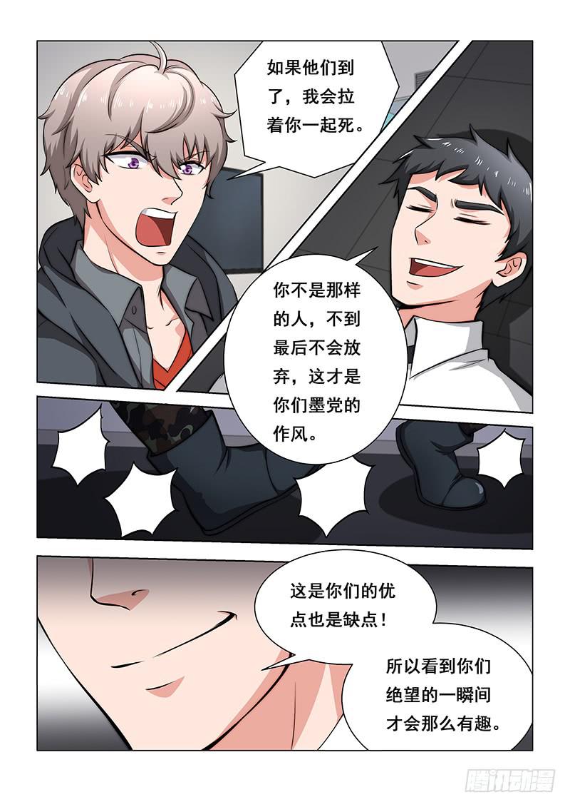 编码学院动画片免费漫画,331图