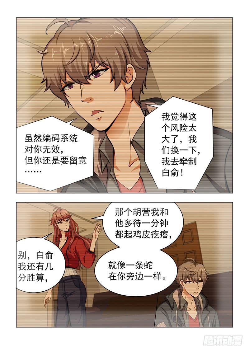 编码学院动画片免费漫画,381图