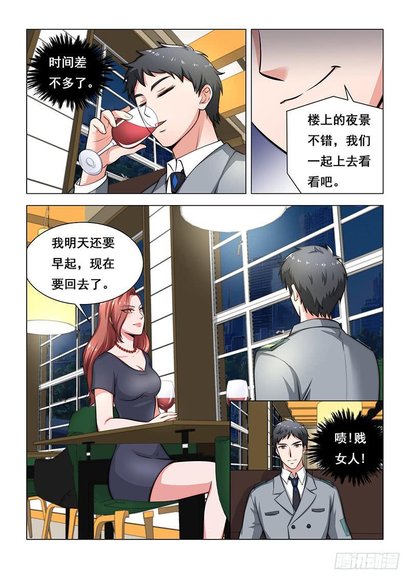 编码机器人漫画,321图