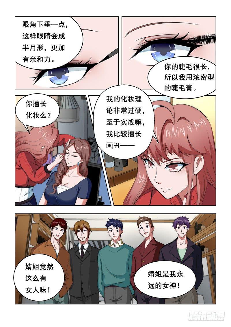 编码的一生漫画,252图