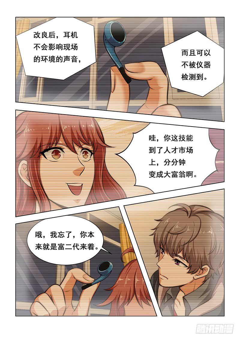 编码学院动画片免费漫画,382图