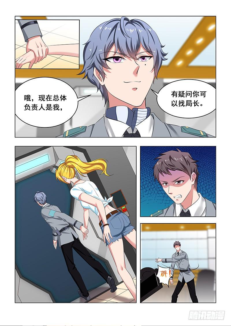 编码的一生漫画,181图