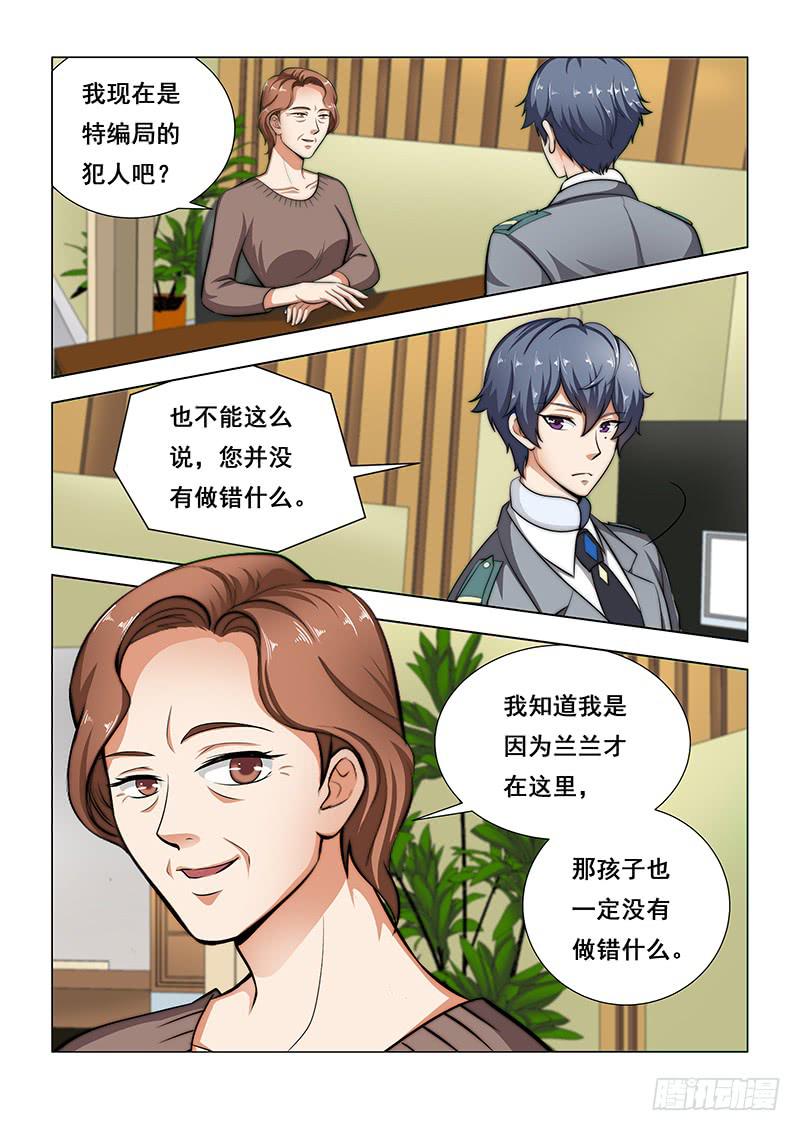 编码的一生漫画,352图