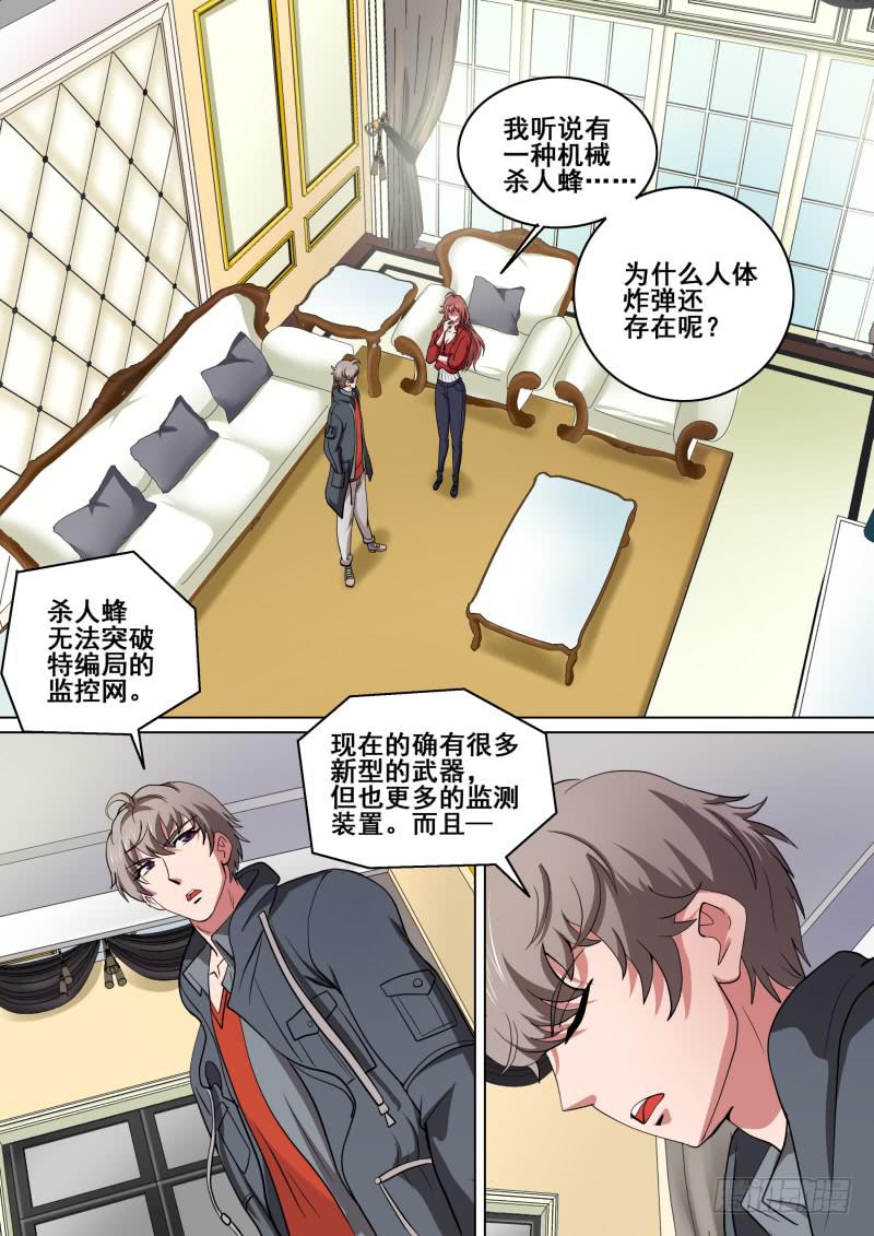 编码学院动画片免费漫画,562图