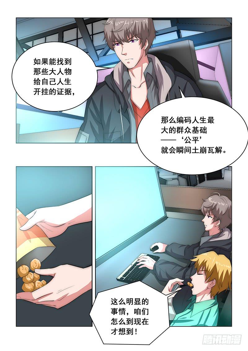 编码链漫画,232图