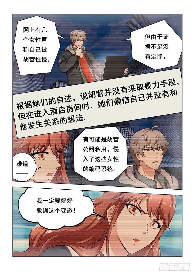 编码方式漫画,321图