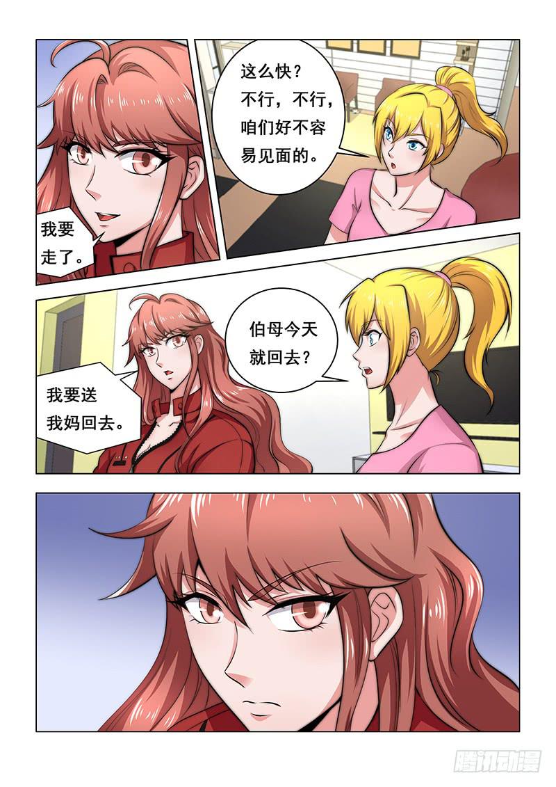 编码的一生漫画,371图