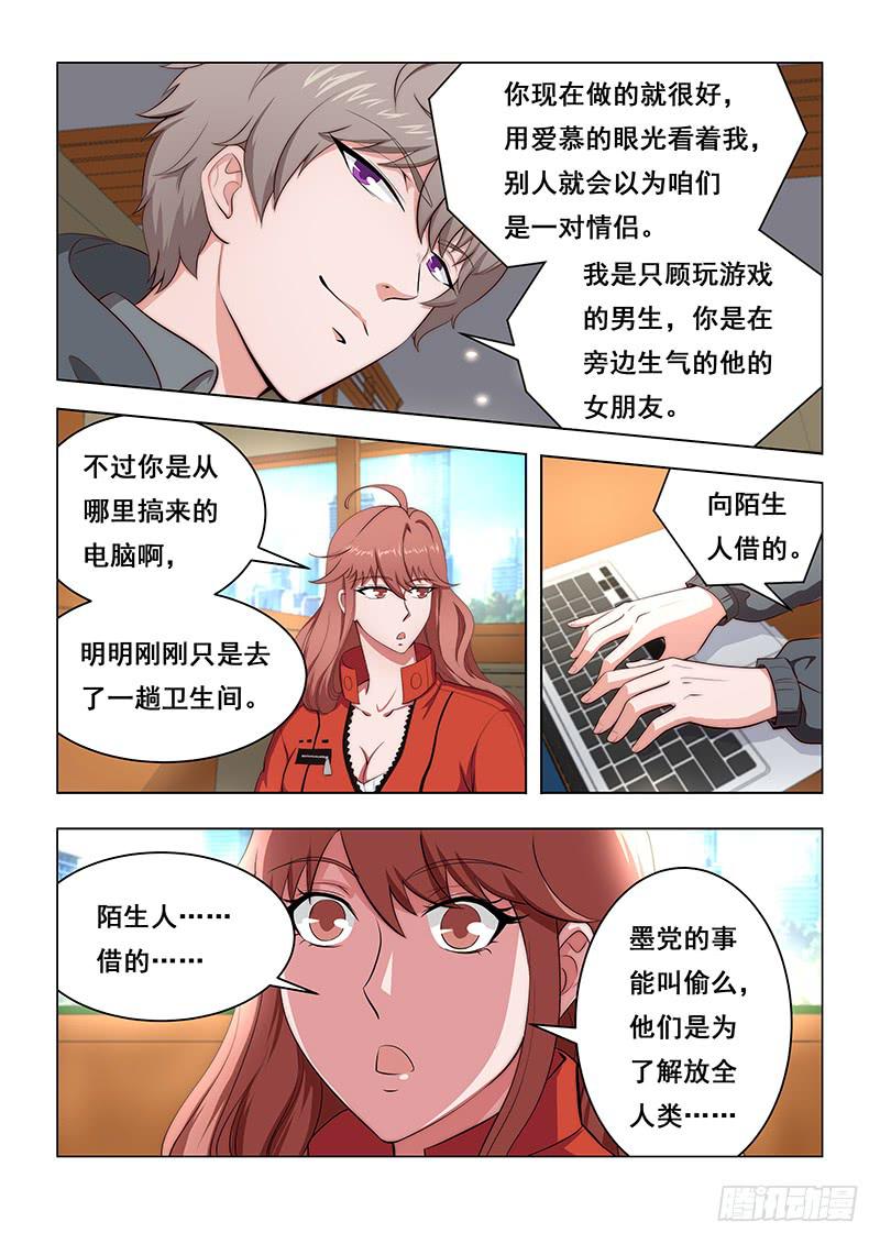 编码器西门子漫画,292图