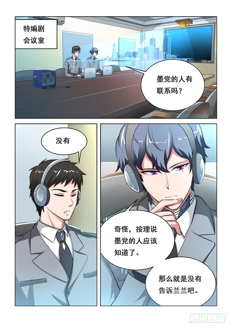 编码书生漫画,271图