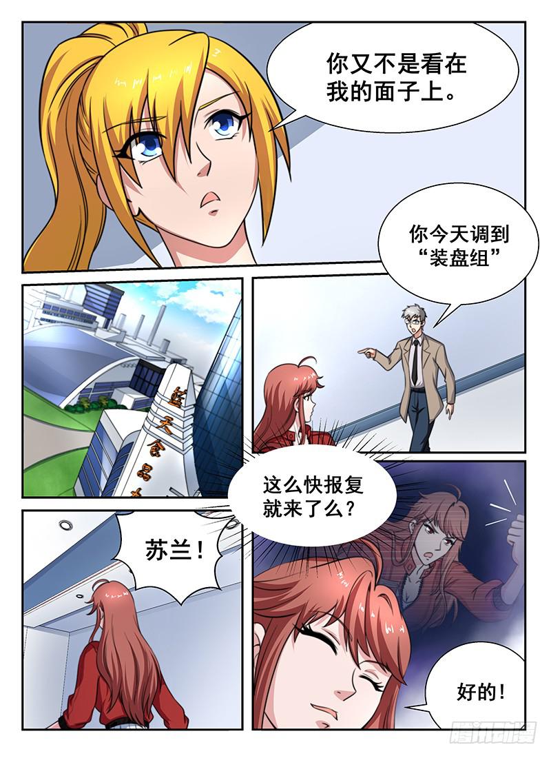 编码游戏漫画,41图