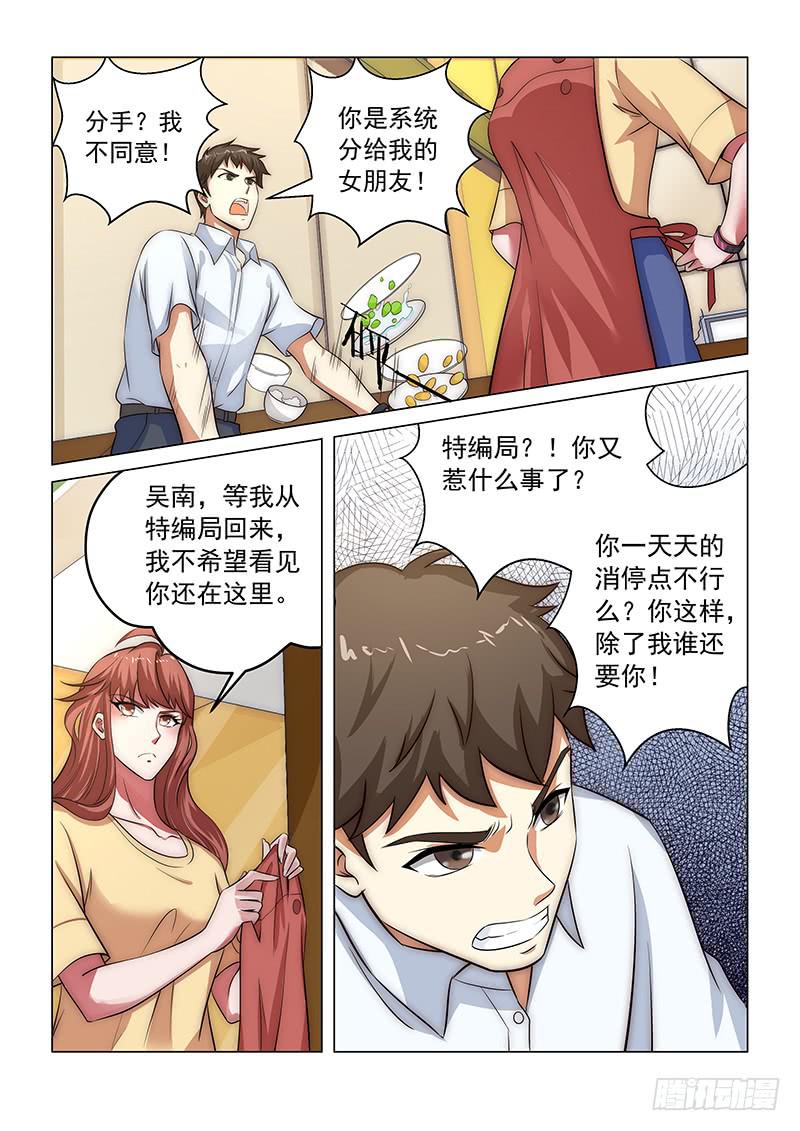 编码器联轴器漫画,91图