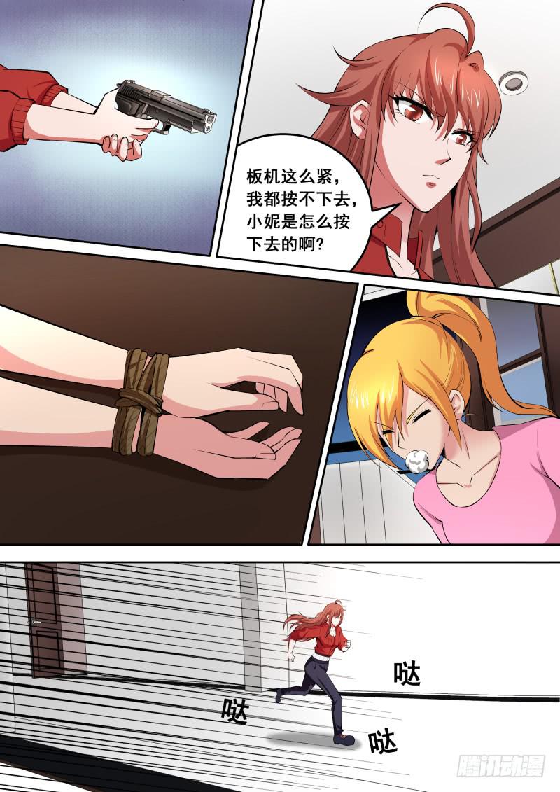 编码查询漫画,431图