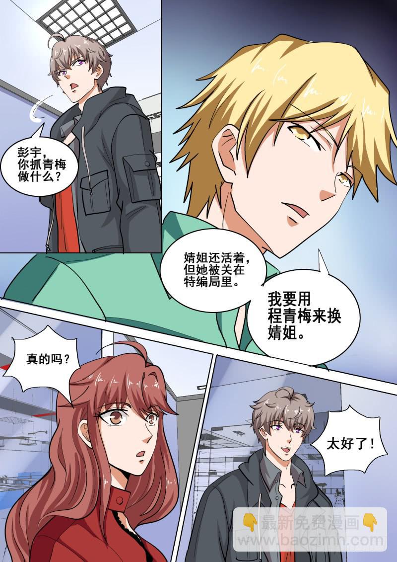 编码方式漫画,592图