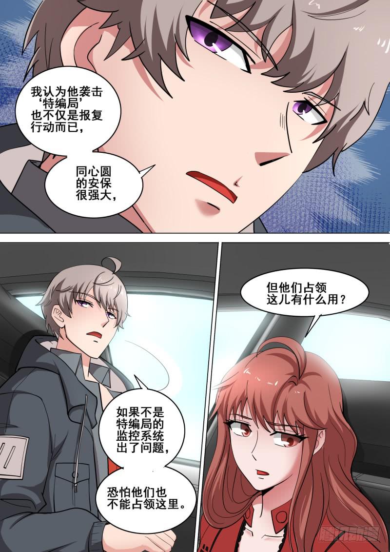 编码学园第一季合集漫画,581图