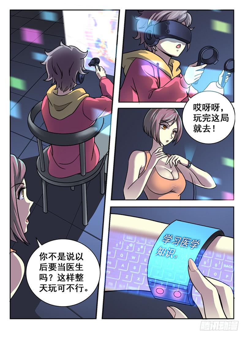 编码的一生漫画,51图