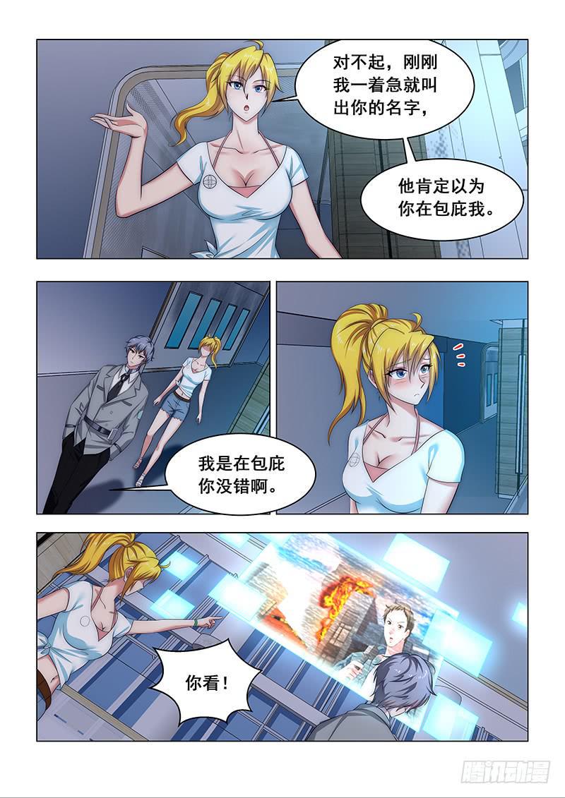 编码的一生漫画,182图