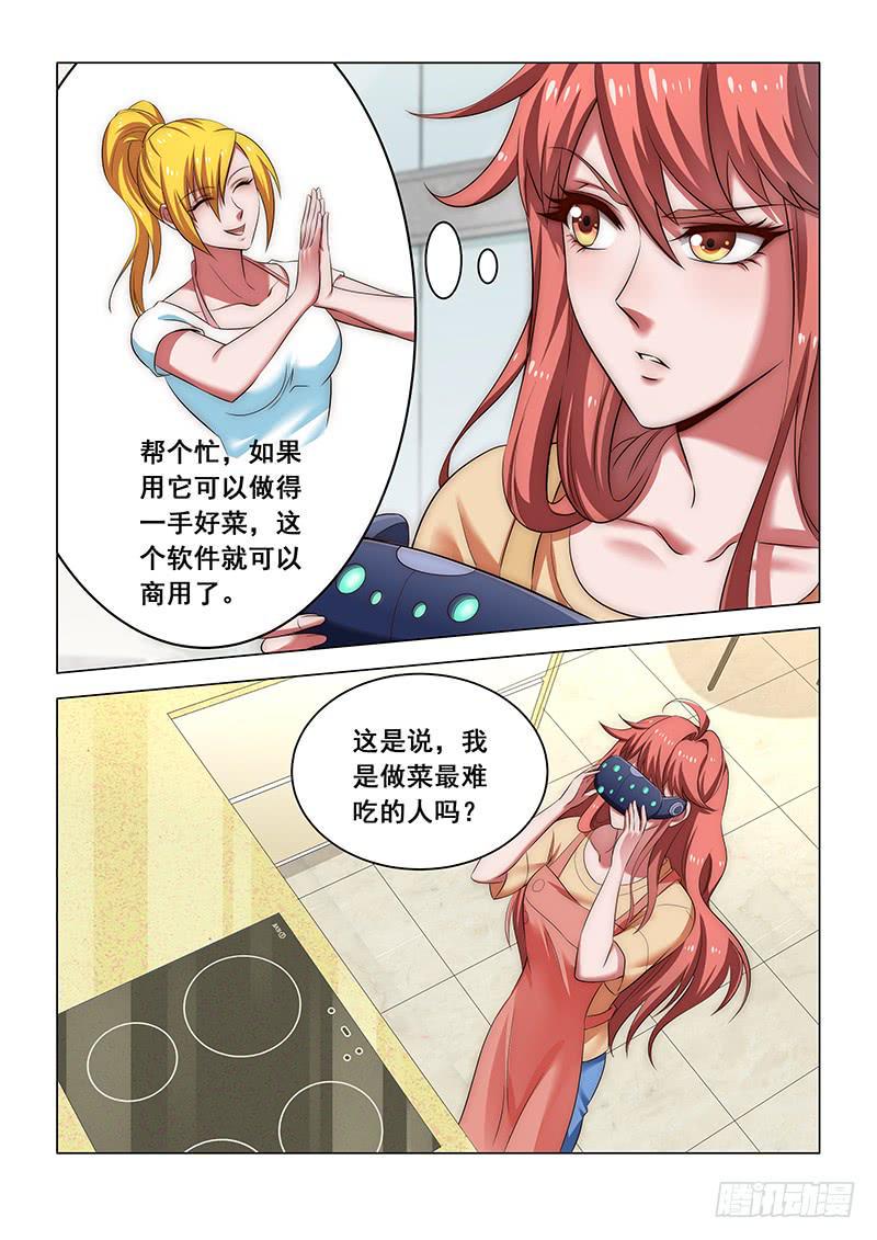 编码学院动画片免费漫画,132图