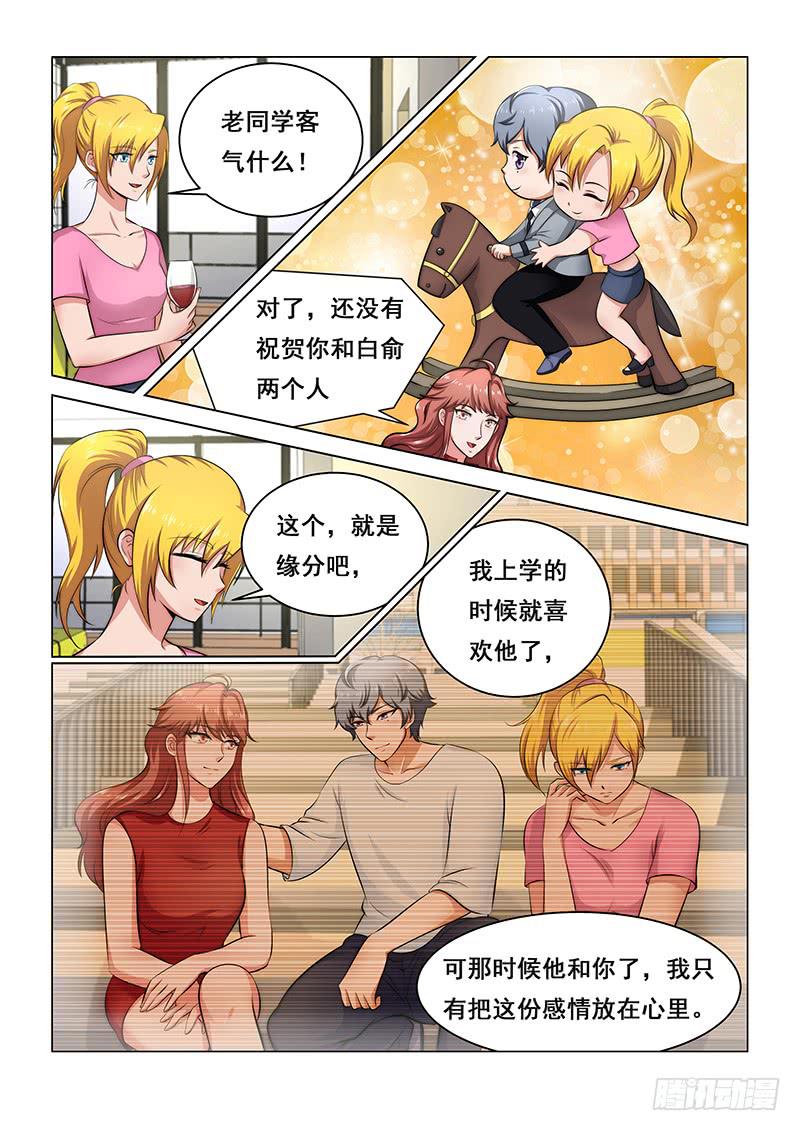 编码的一生漫画,371图