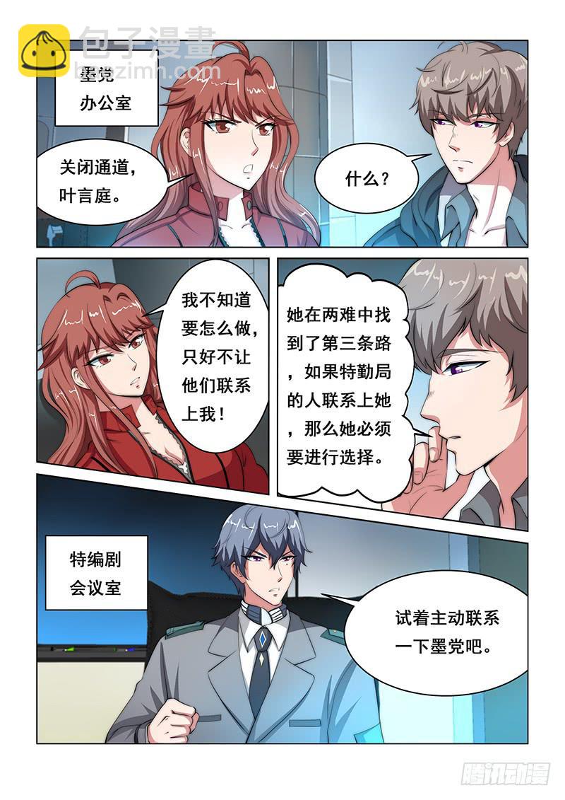 编码书生漫画,272图