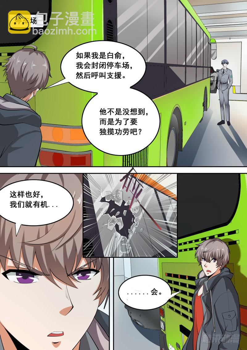 编码查询漫画,431图