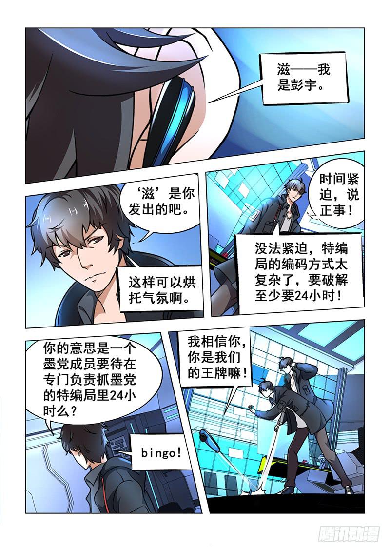 编码学院动画片人物介绍漫画,22图