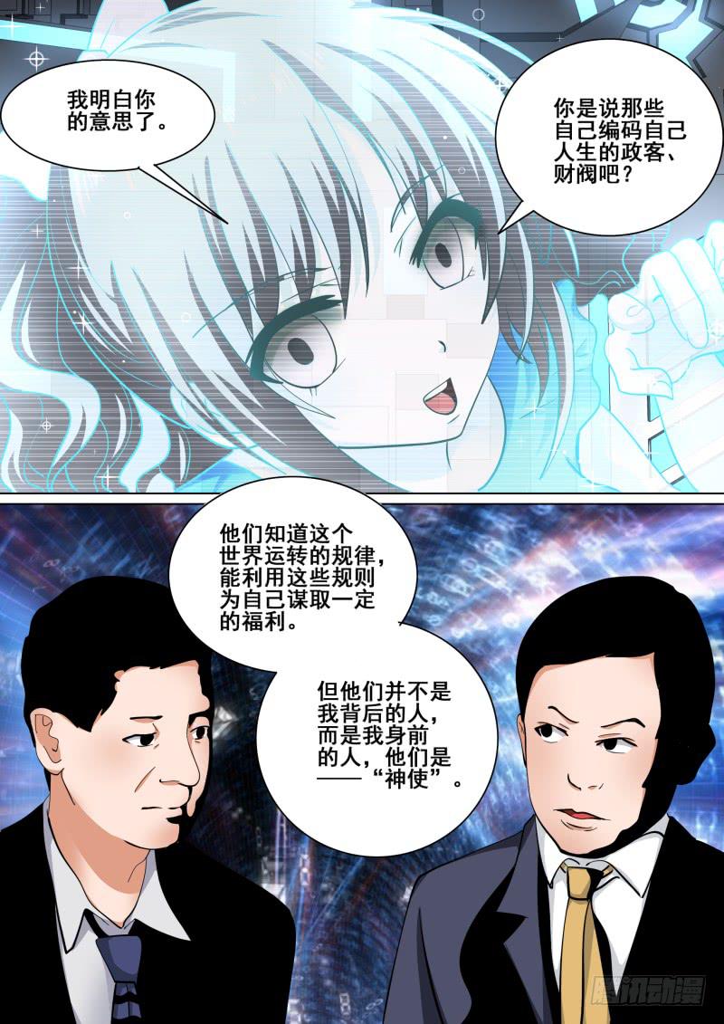 编码器编程实例漫画,631图