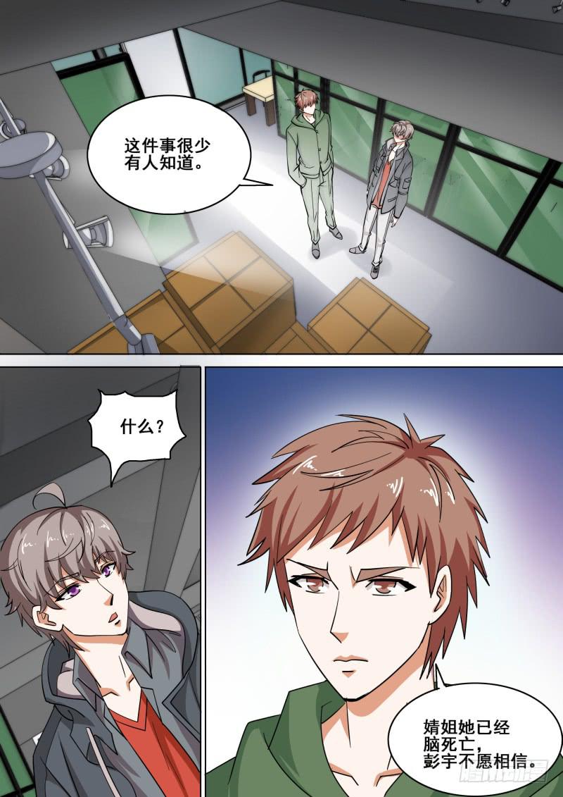 编码的人叫什么漫画,612图