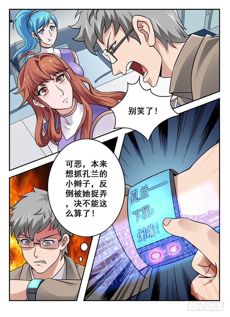 编码的一生漫画,51图