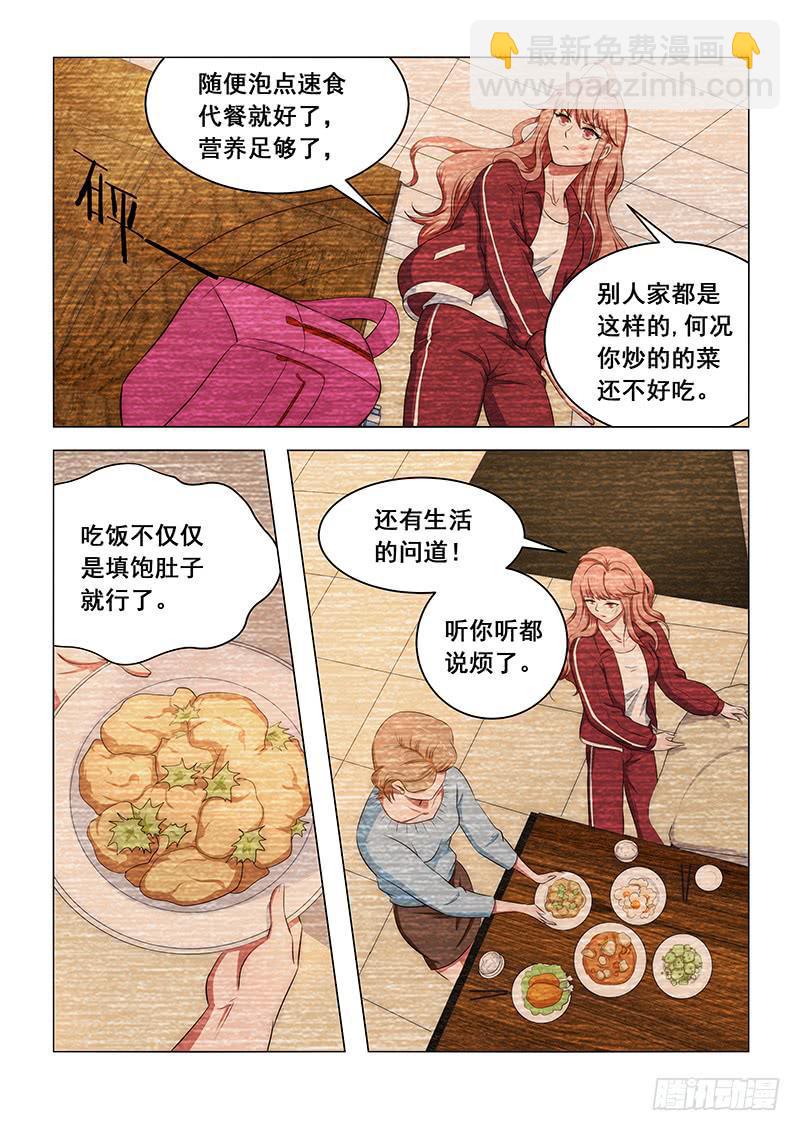 编码学院动画片免费漫画,132图