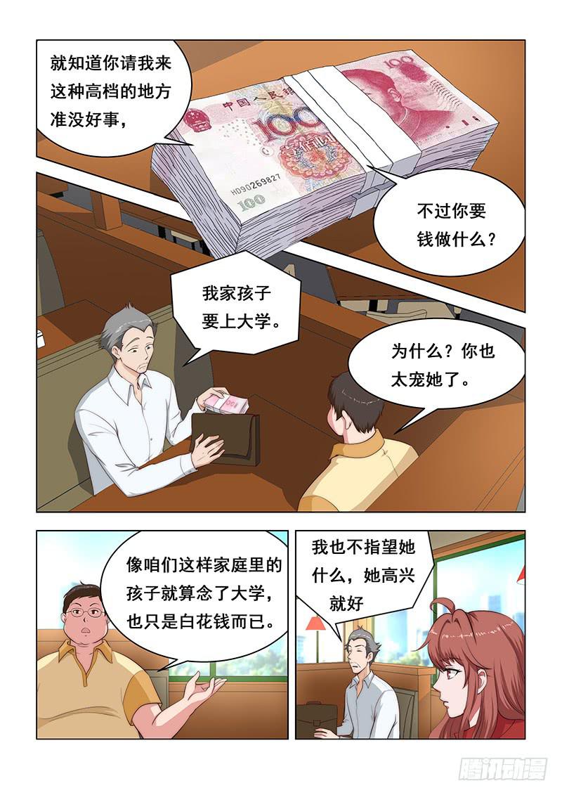 编码器西门子漫画,291图